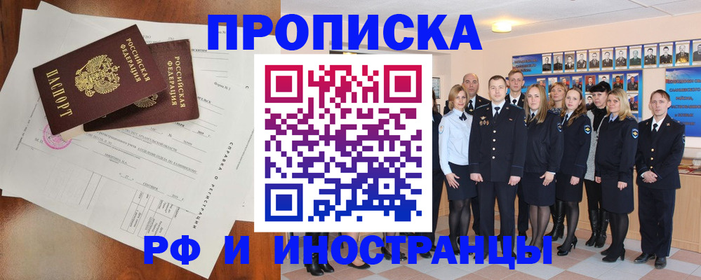 прописка штамп в Тогучине