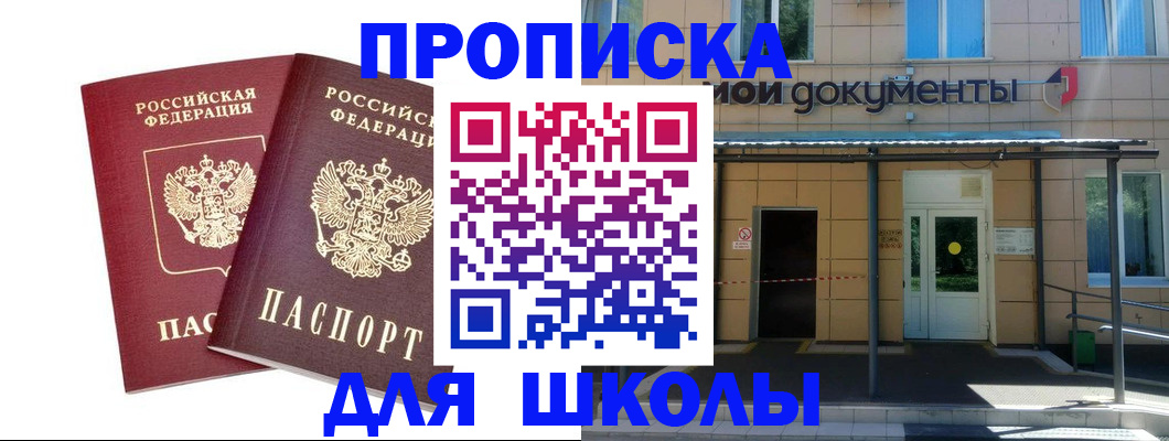 временная регистрация поиск в Тогучине