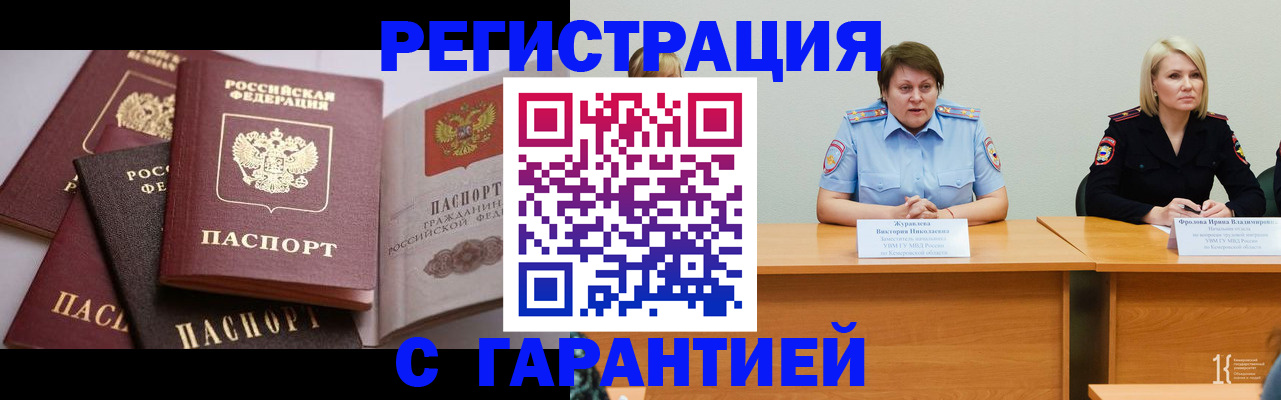 регистрация для дет. сада в Тогучине