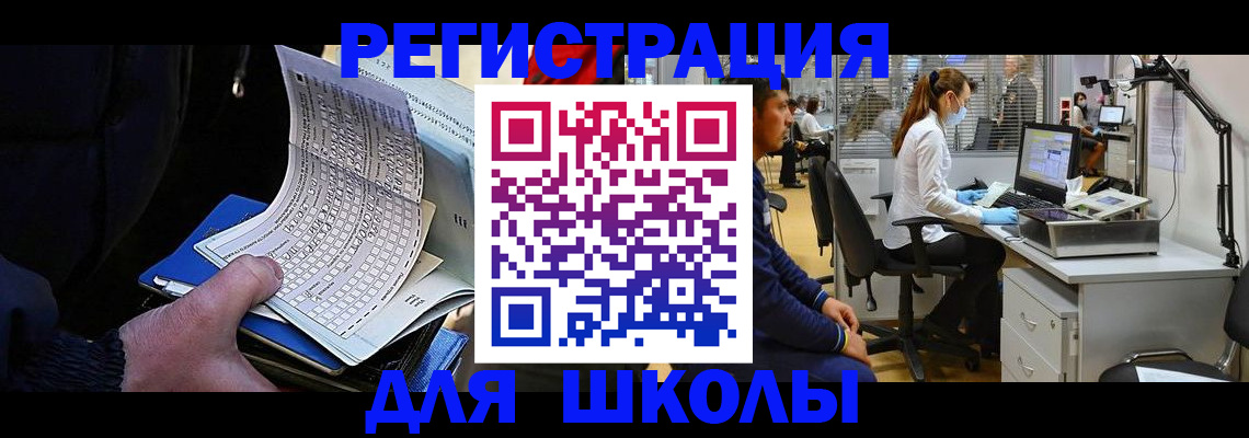 прописка паспорт в Тогучине